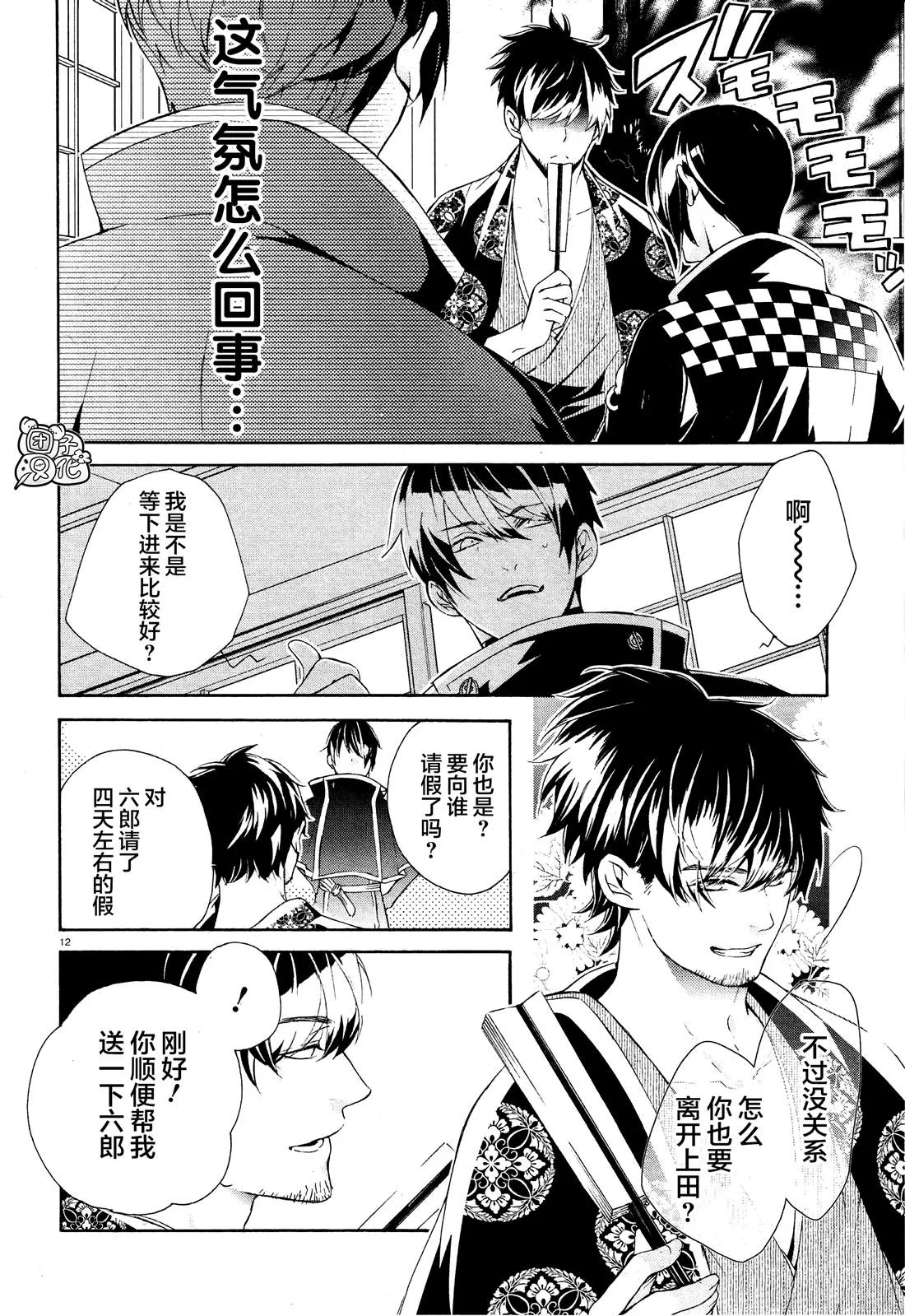 第1话 第16页