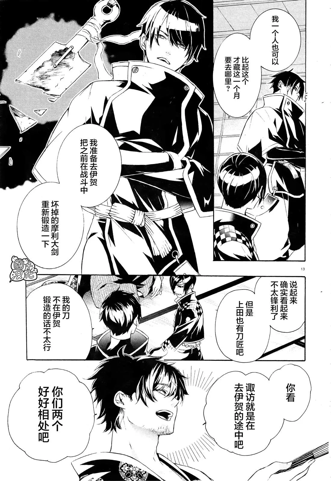 第1话 第17页