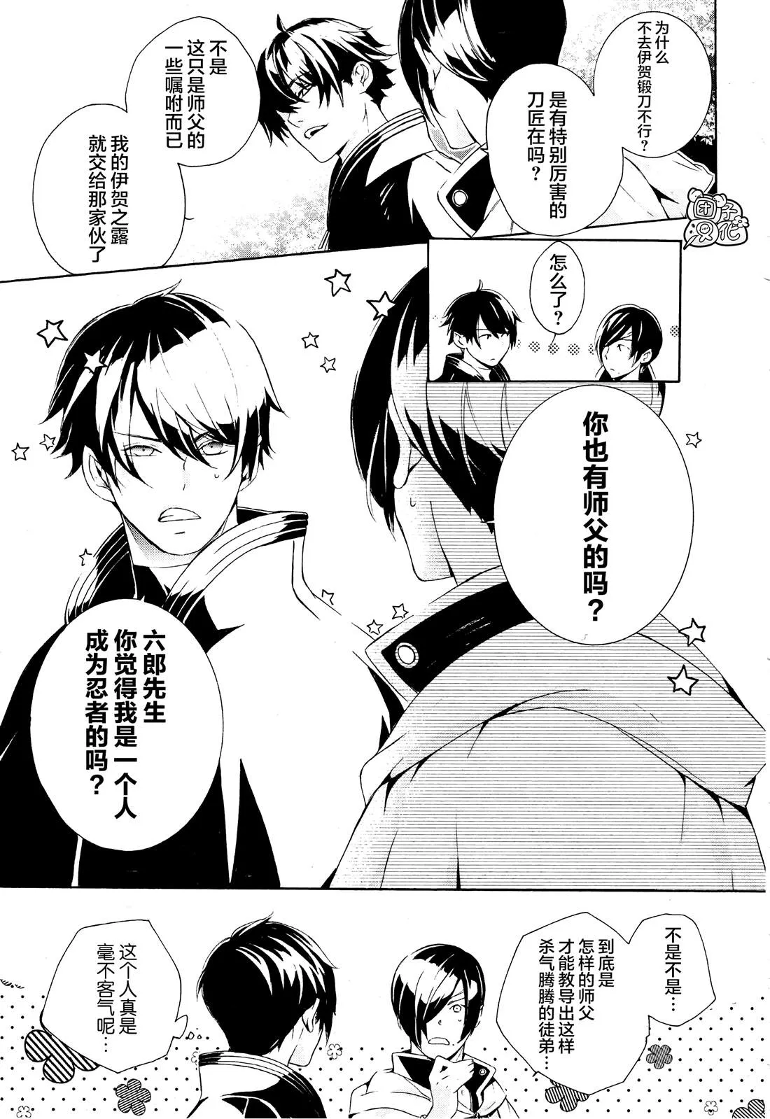 第1话 第19页
