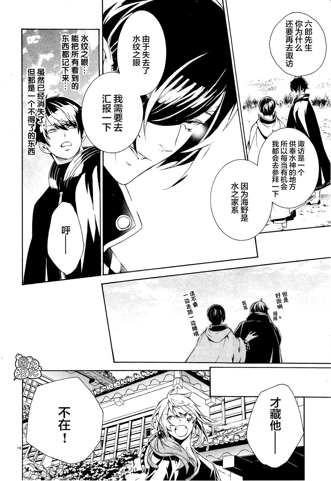 第1话 第20页
