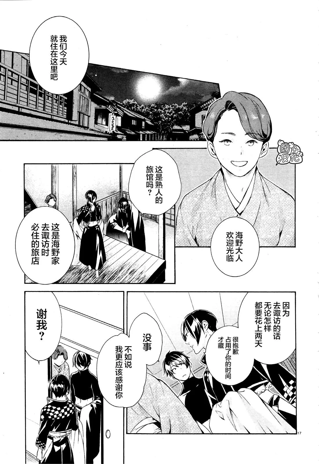 第1话 第21页