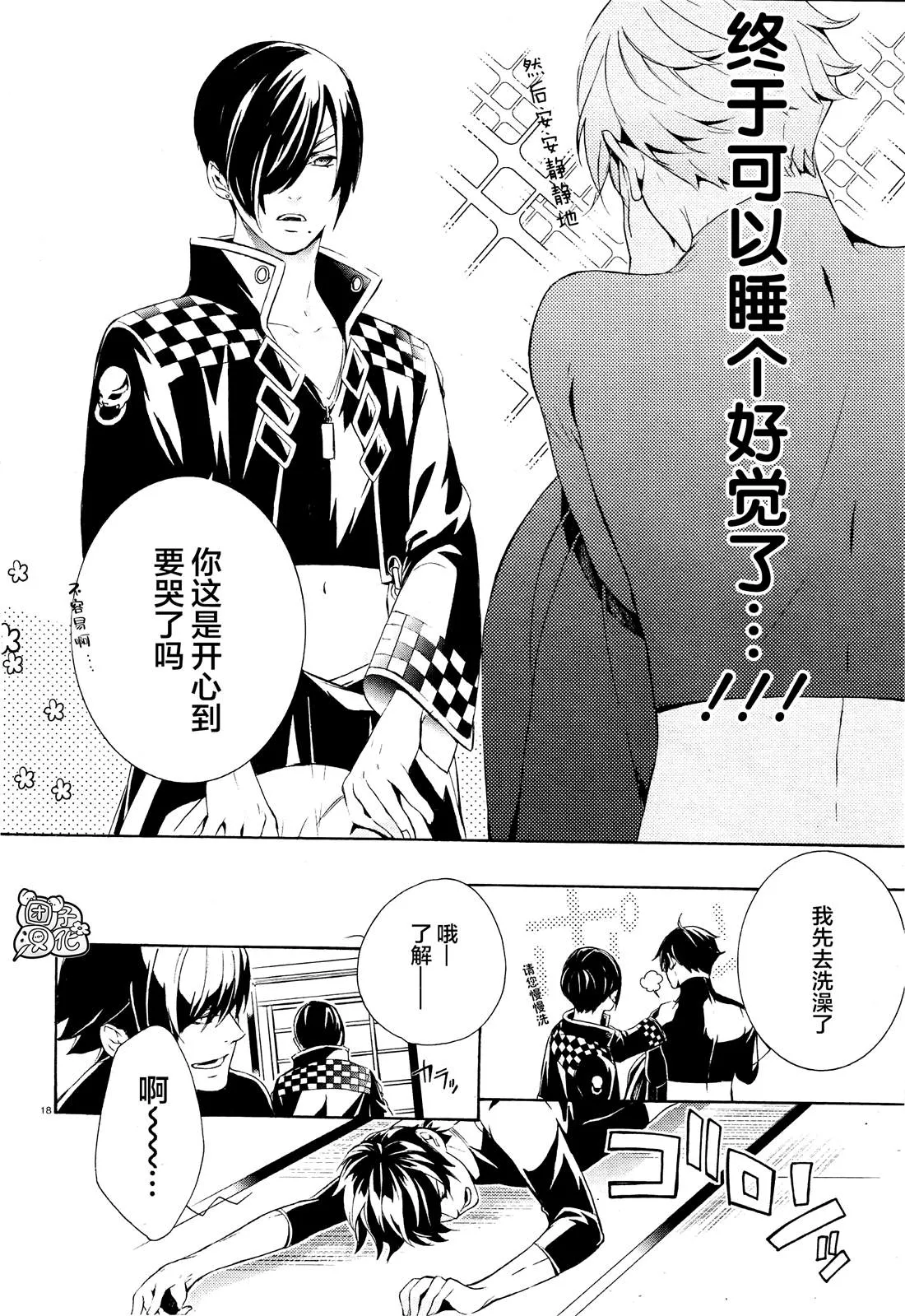 第1话 第22页
