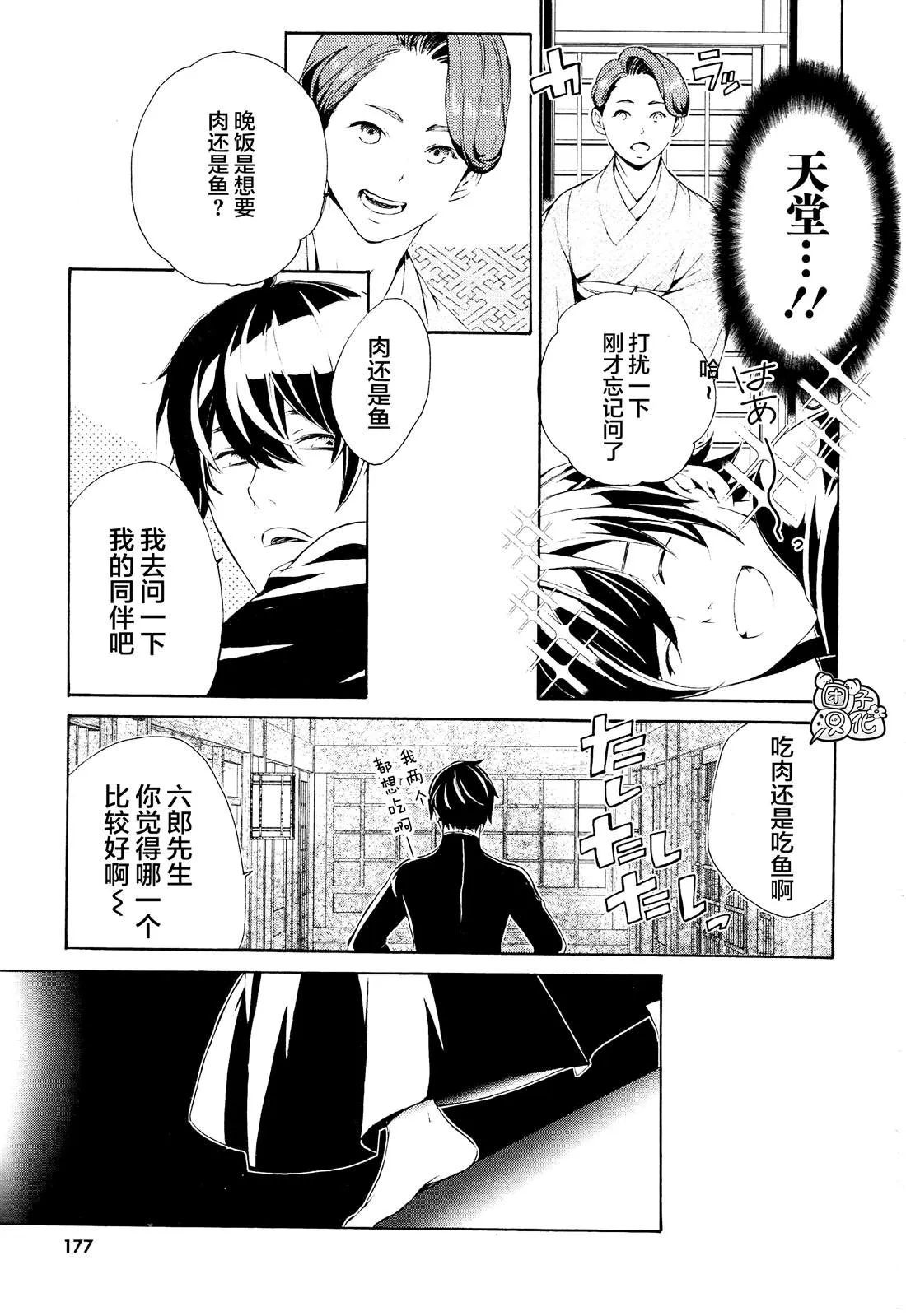 第1话 第23页