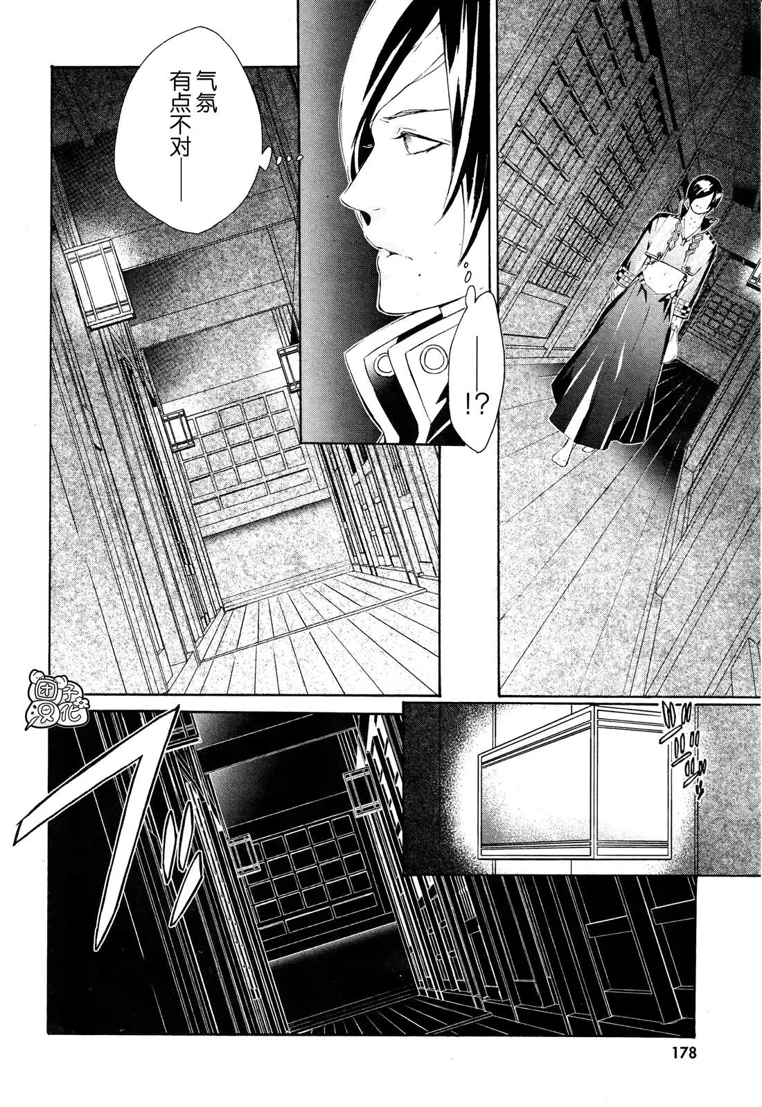 第1话 第24页