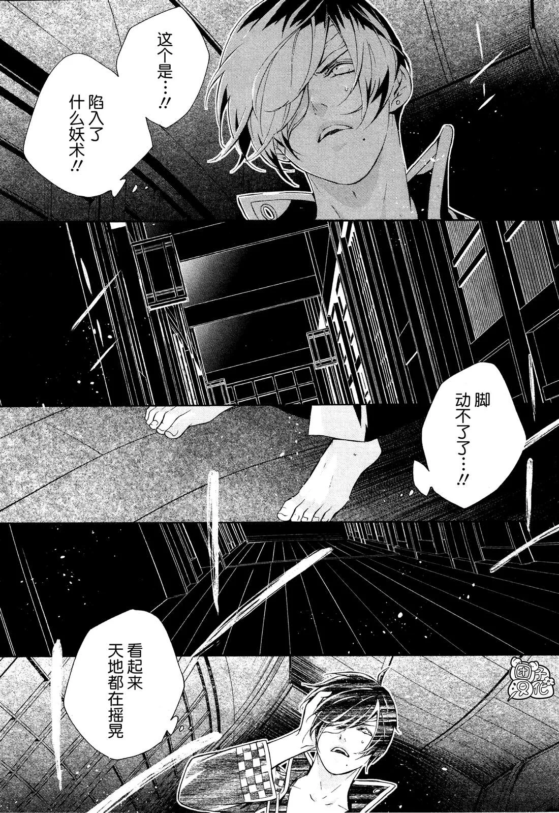 第1话 第25页