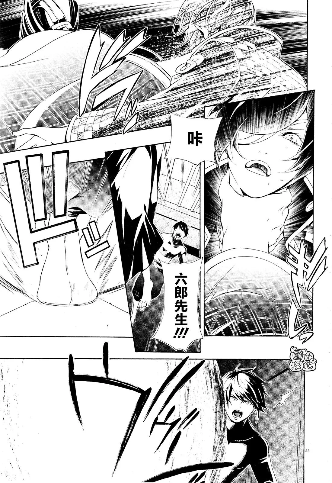 第1话 第27页