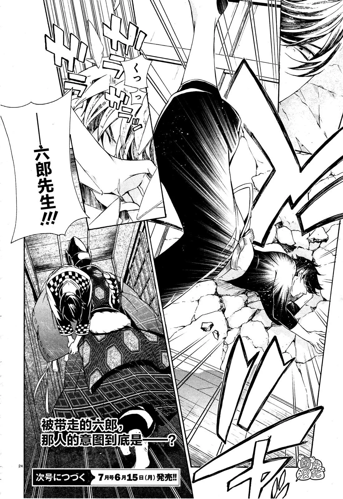第1话 第28页