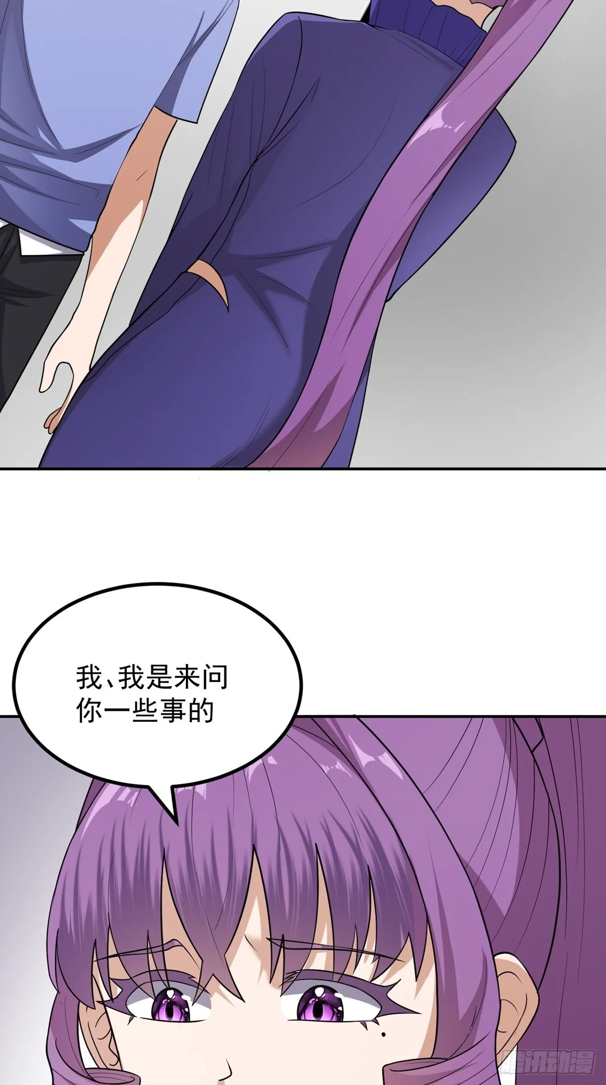 第55话 三界未来 第3页