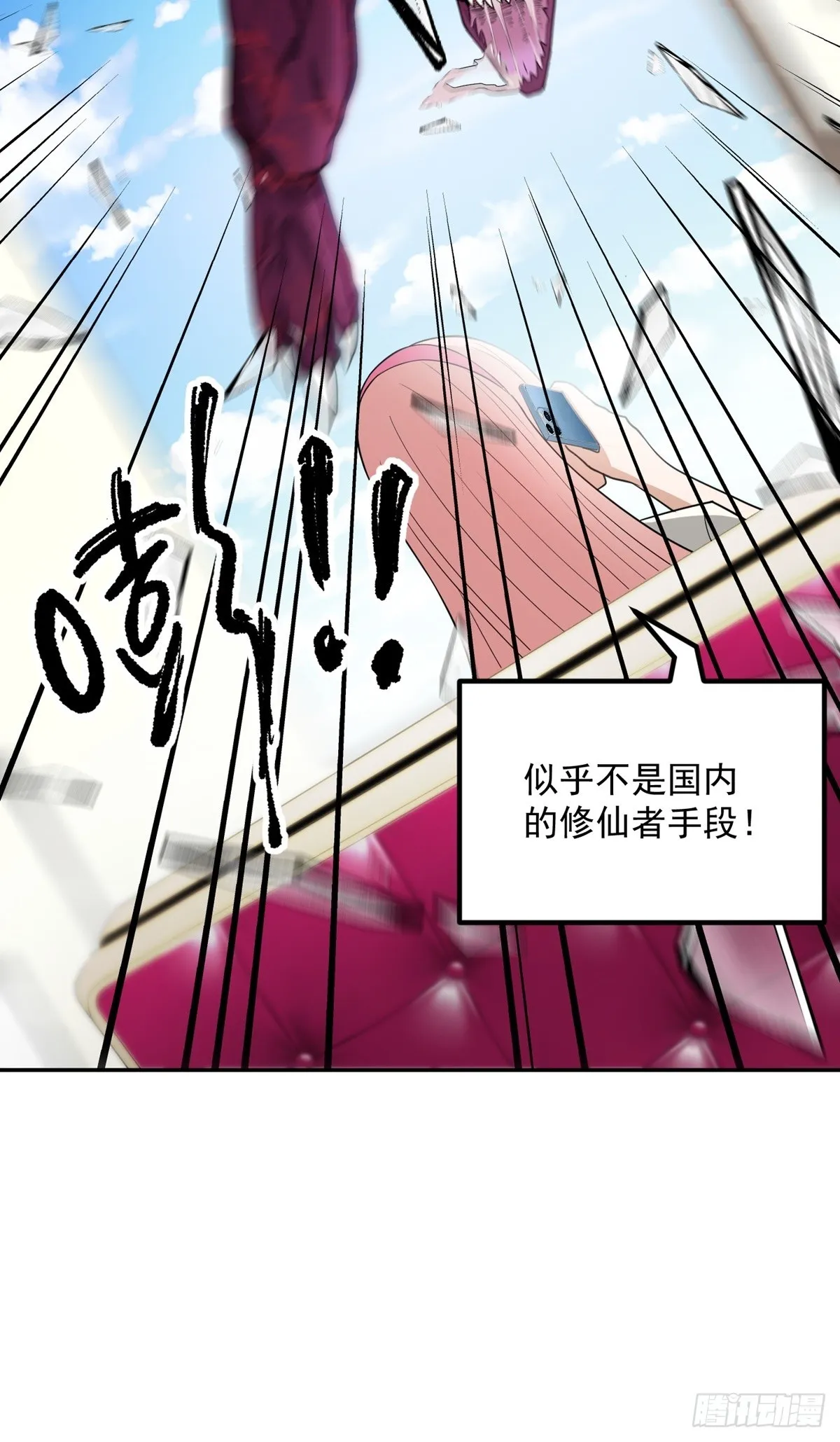 第55话 三界未来 第34页