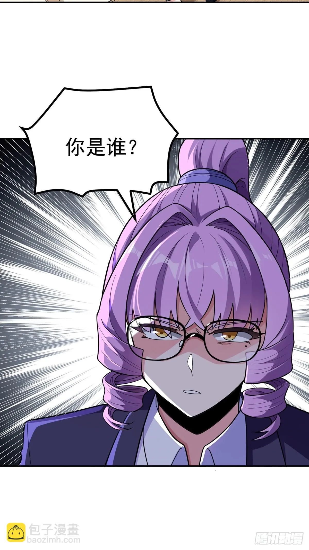 第54话 被巫师盟盯上了 第3页