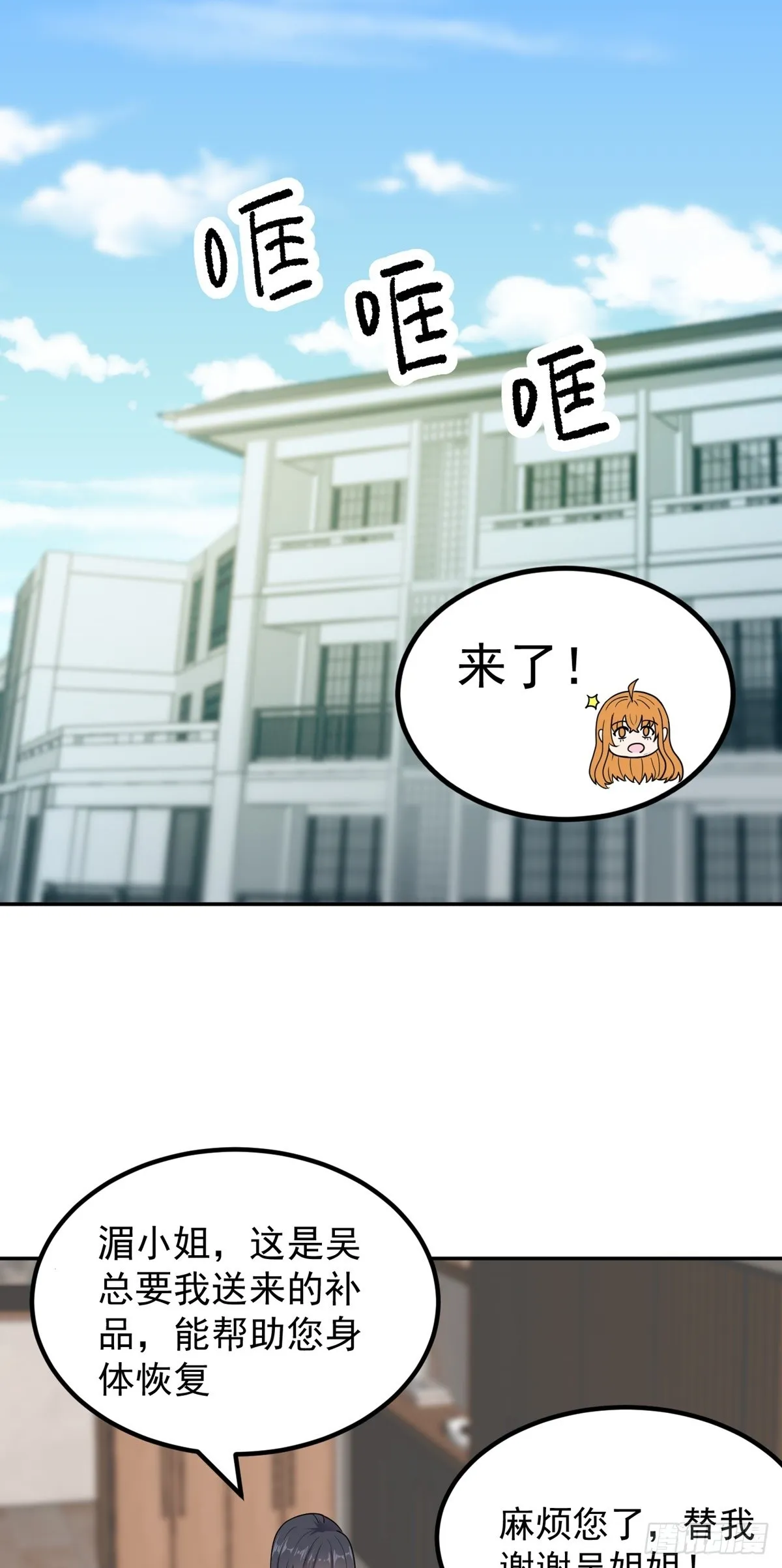 第53话 不能接受 第10页