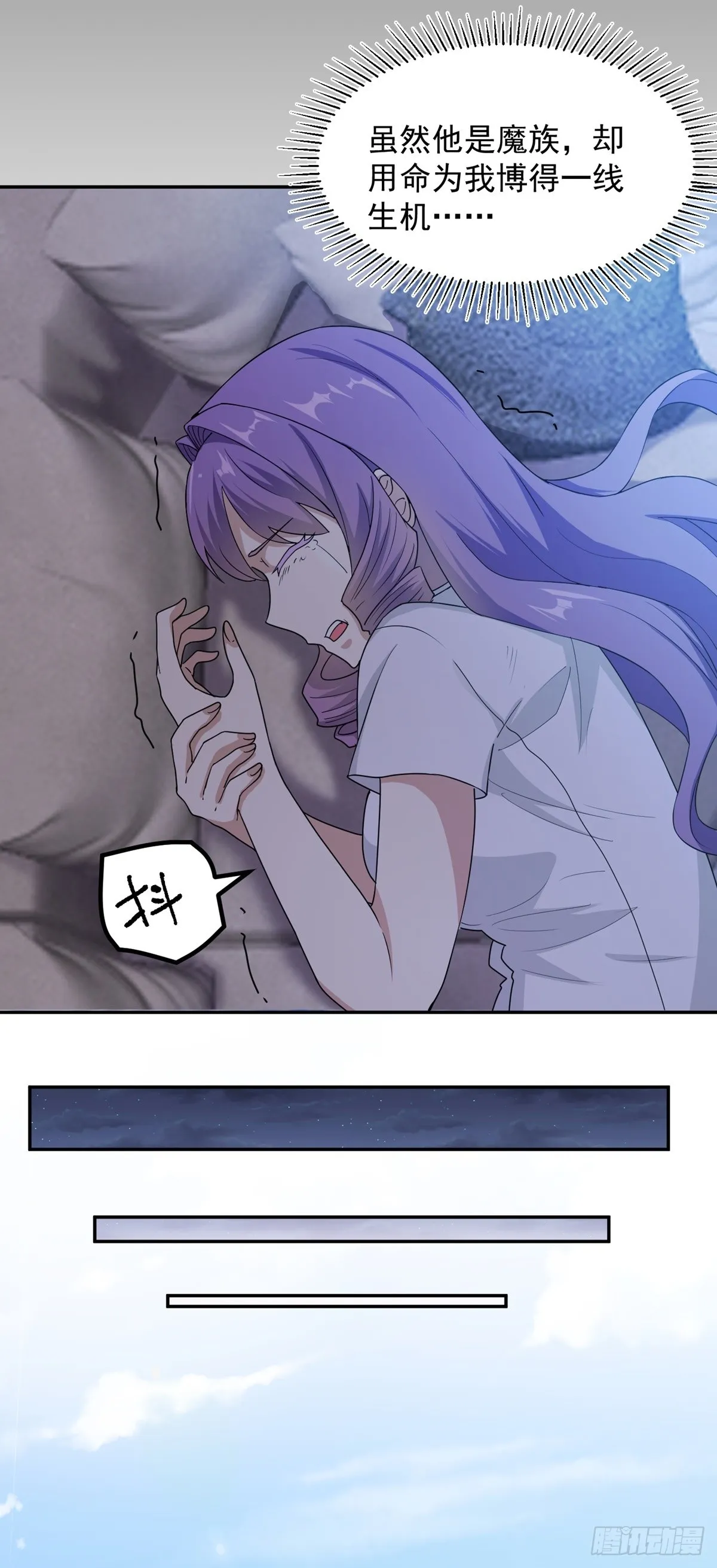 第53话 不能接受 第28页