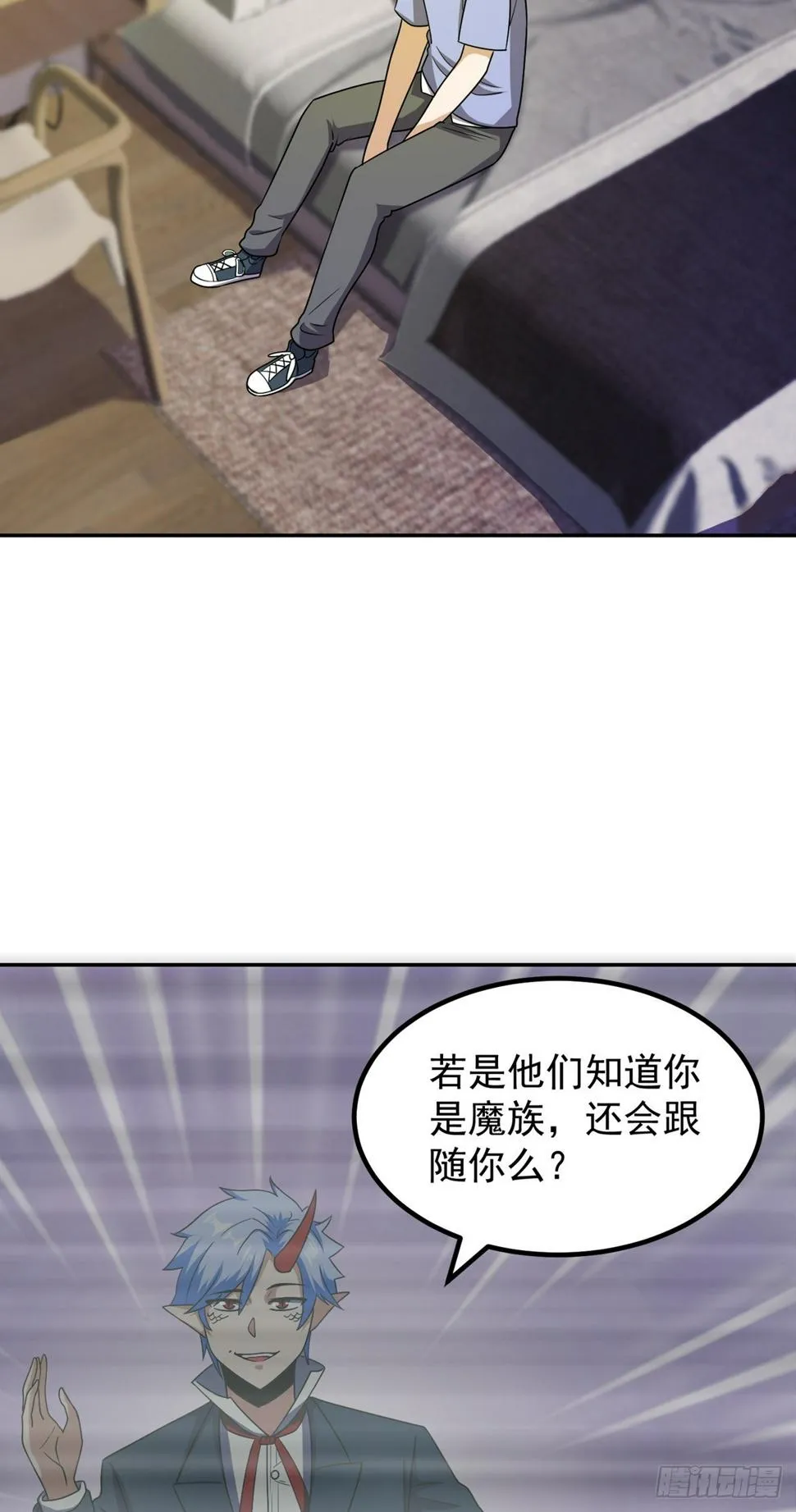 第52话 诬陷 第3页