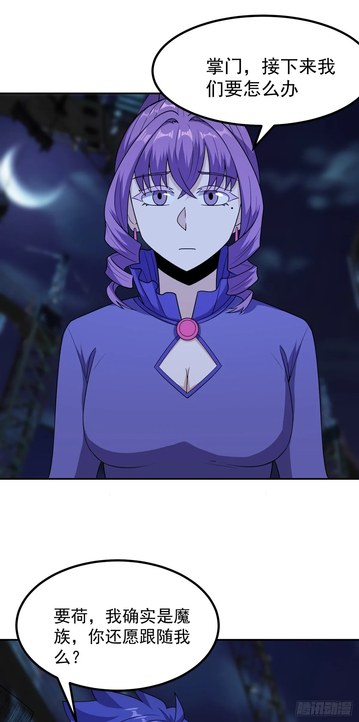 第51话 身份被发现 第2页