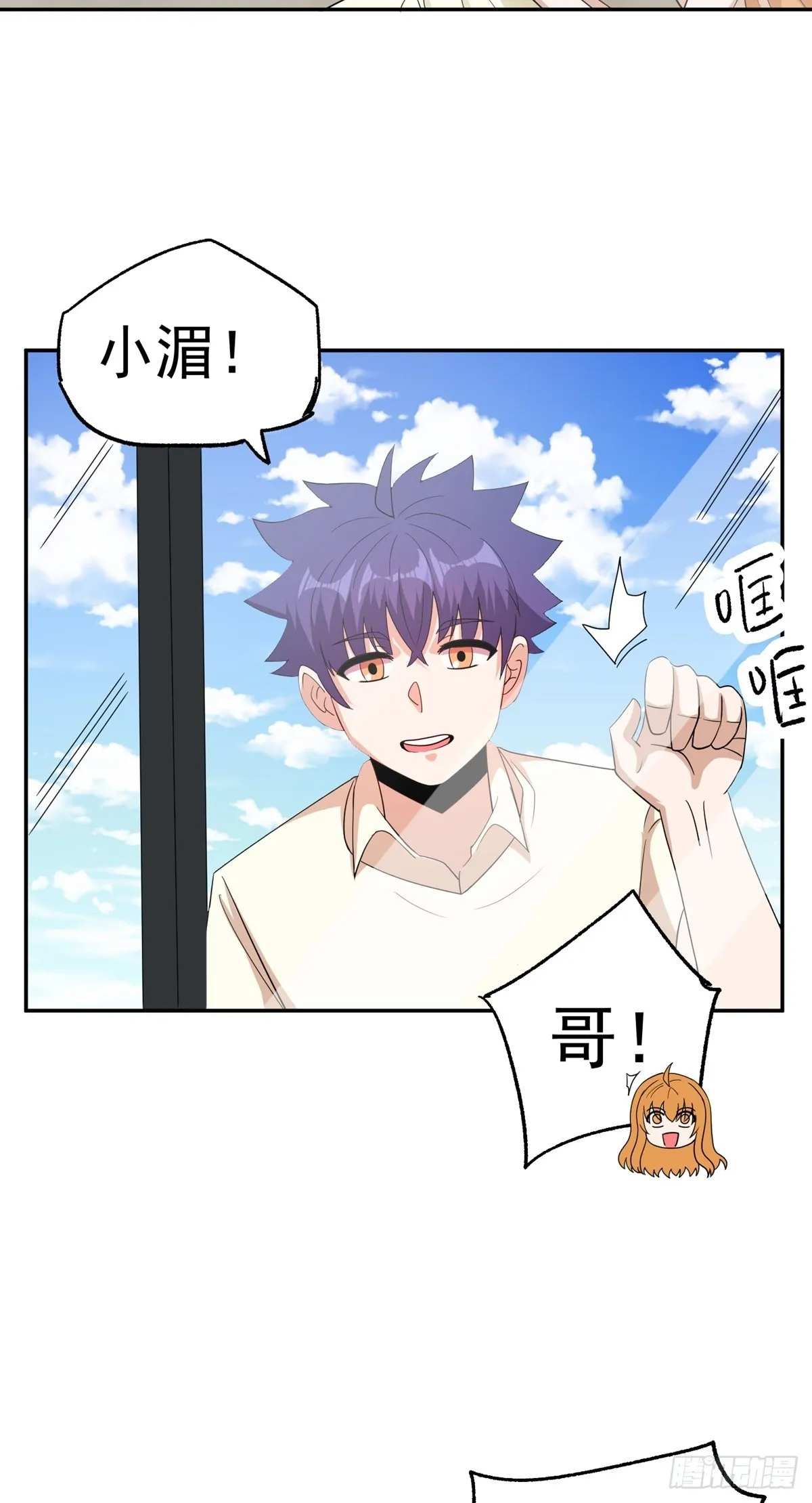 第48话 张玄策的过往 第32页