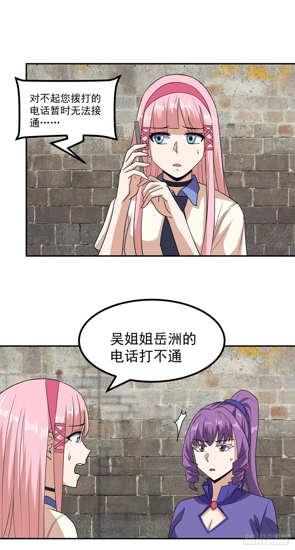 第45话 幕后之人？ 第12页