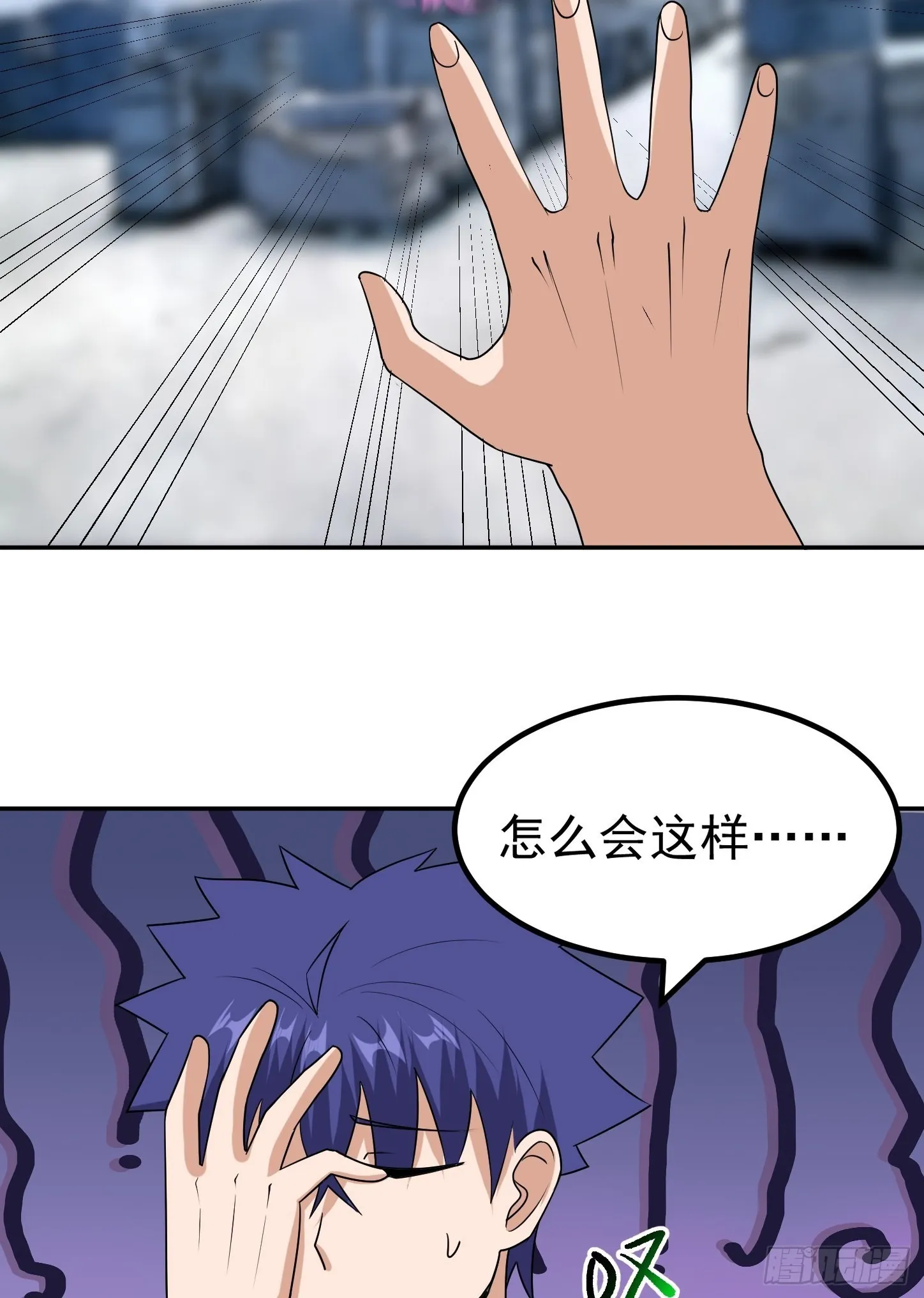 第43话 死里逃生 第32页
