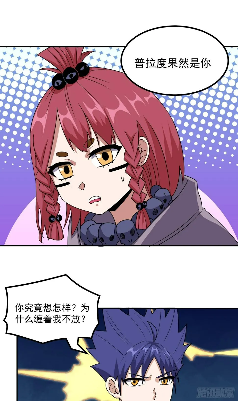 第42话 打不过就嫁给你 第30页