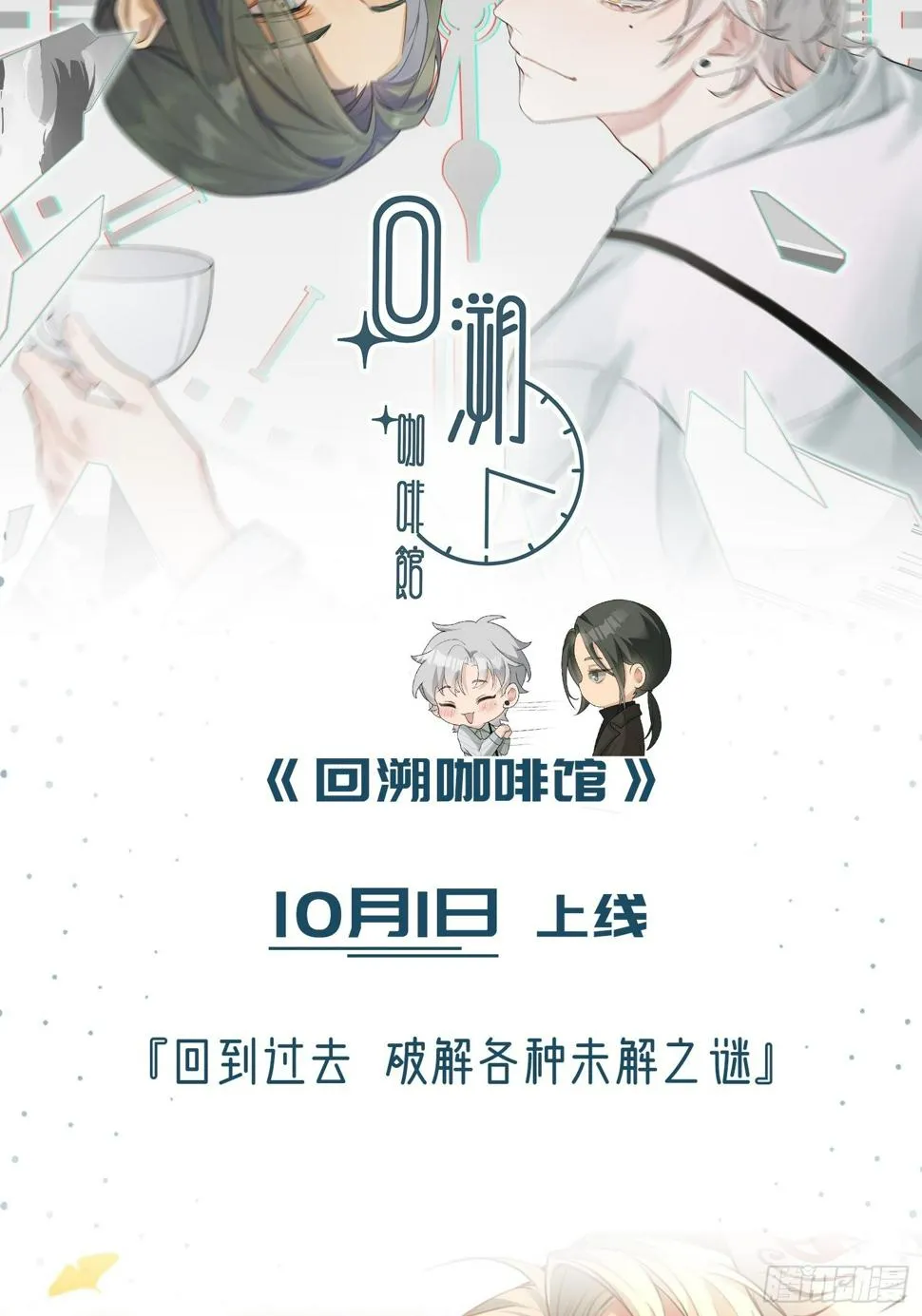 第42话 打不过就嫁给你 第35页