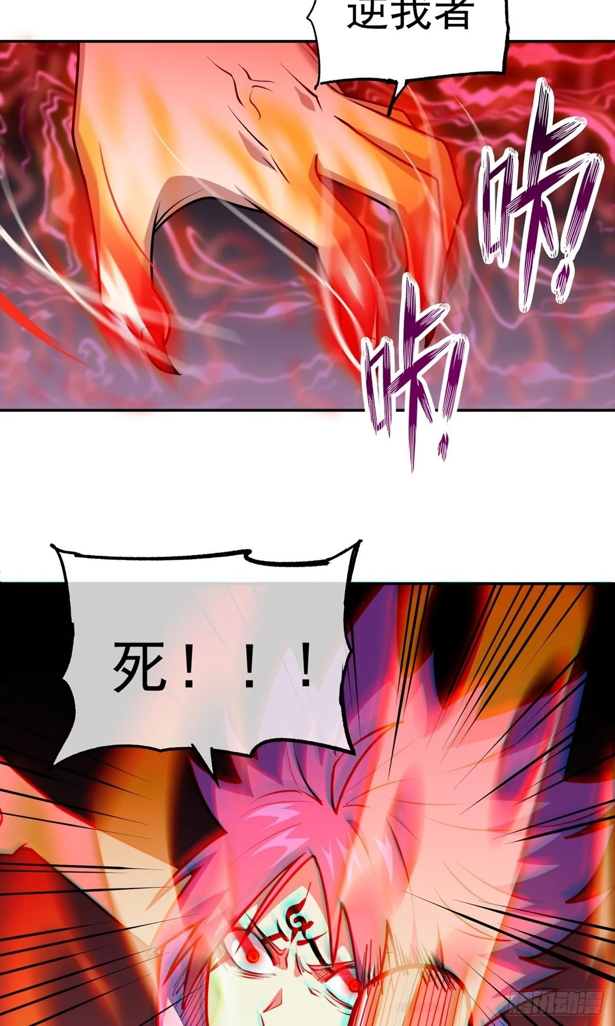 第37话 魔性初现 第8页
