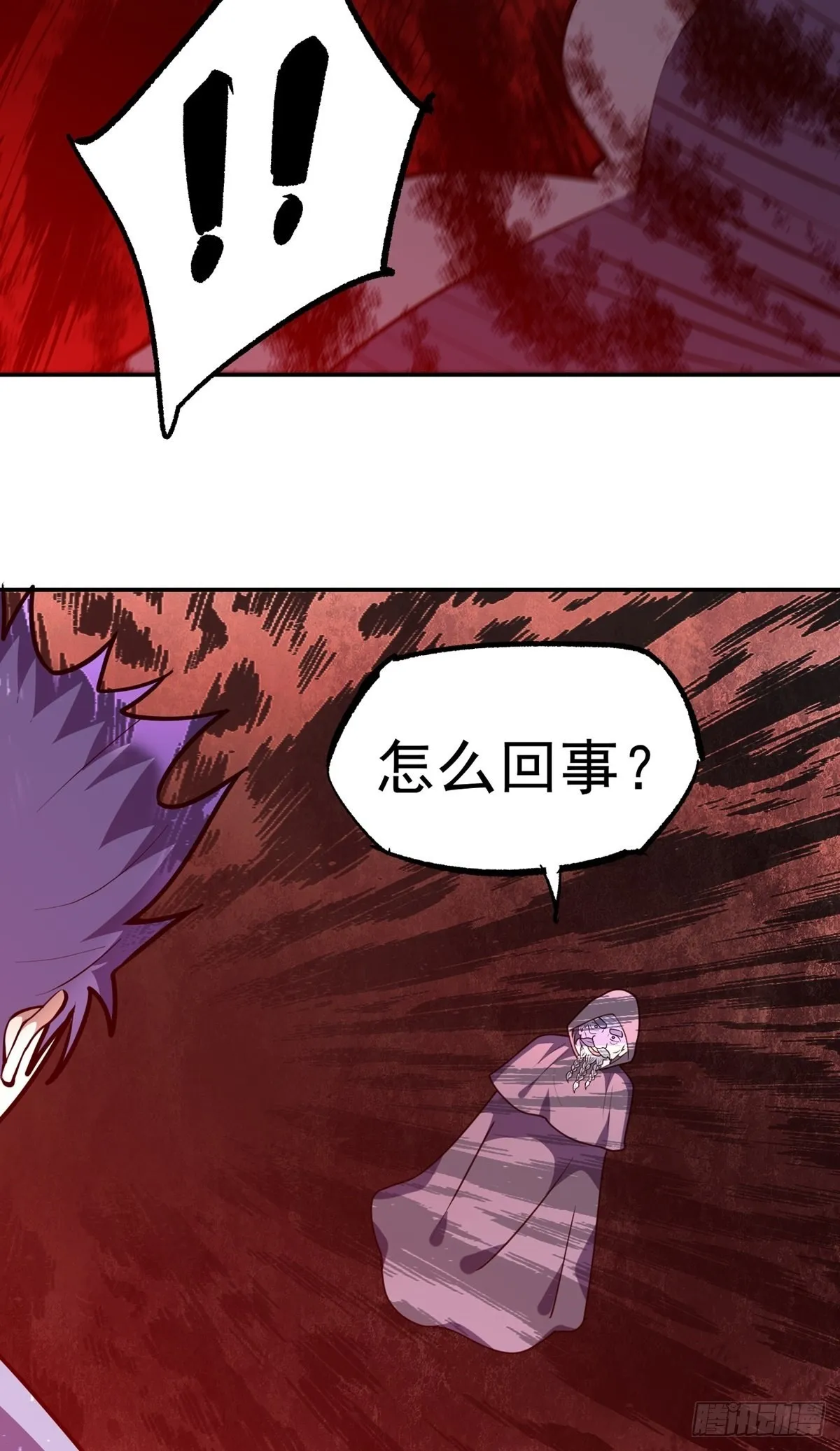第36话 神魔吼 第43页