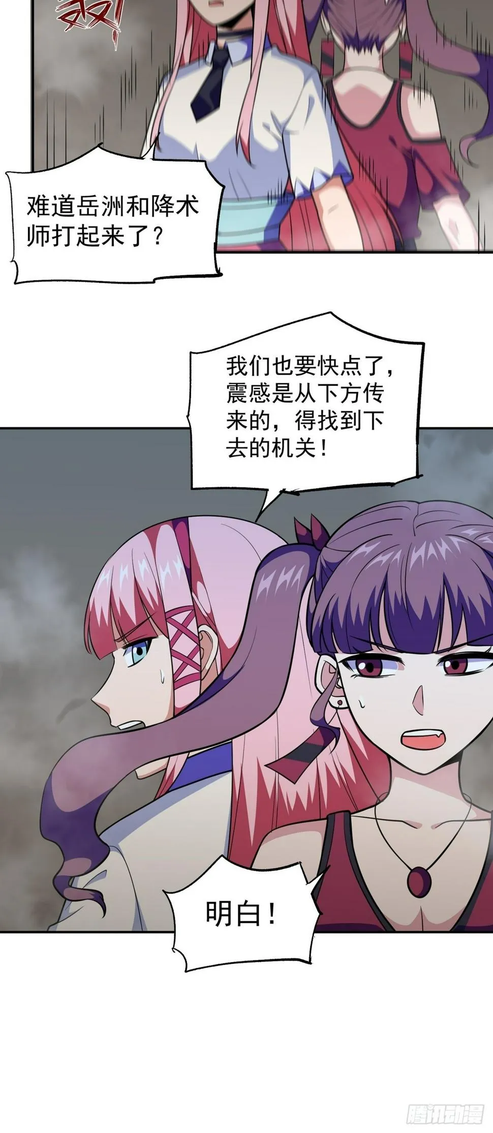第35话 暴力破解 第10页
