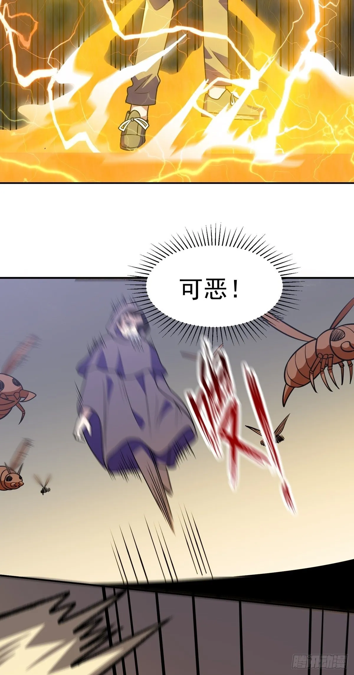 第35话 暴力破解 第29页