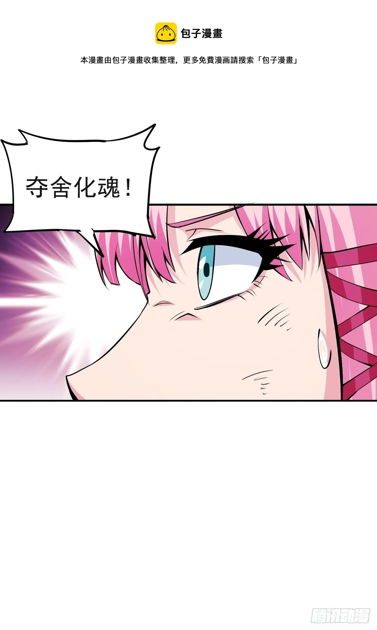 第1话 美女叫我掌门！？ 第43页