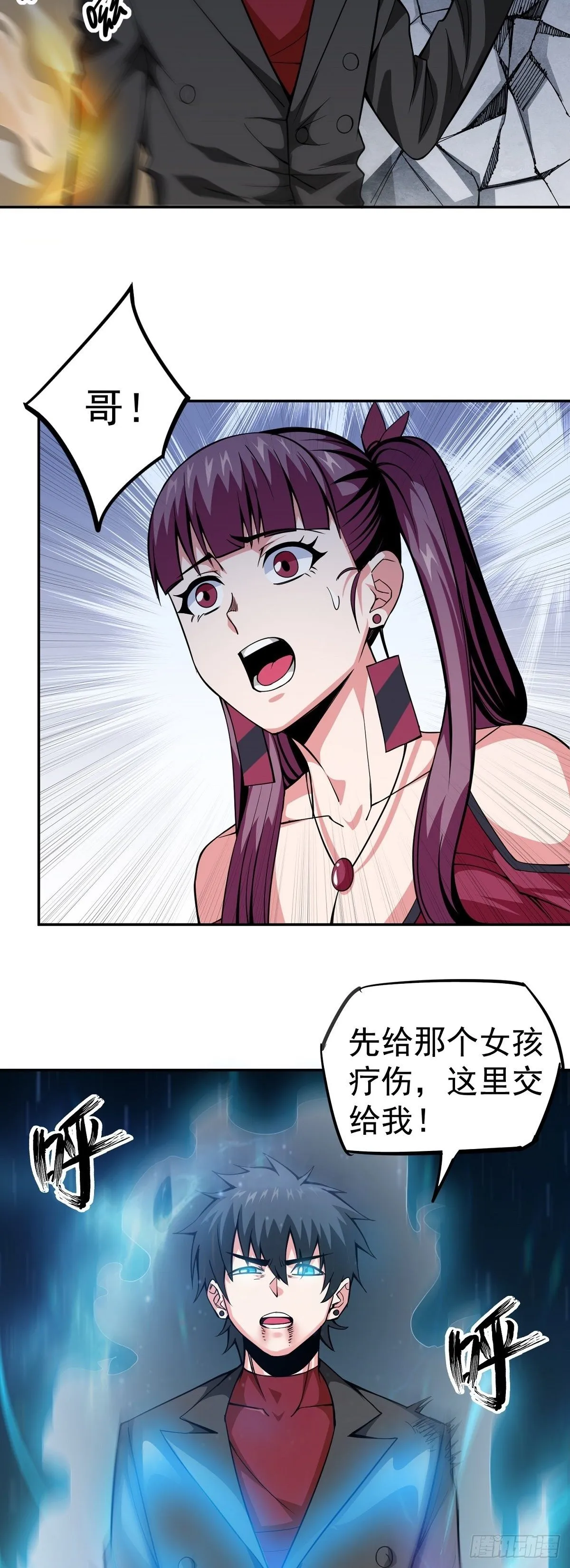 第10话 误会 第12页