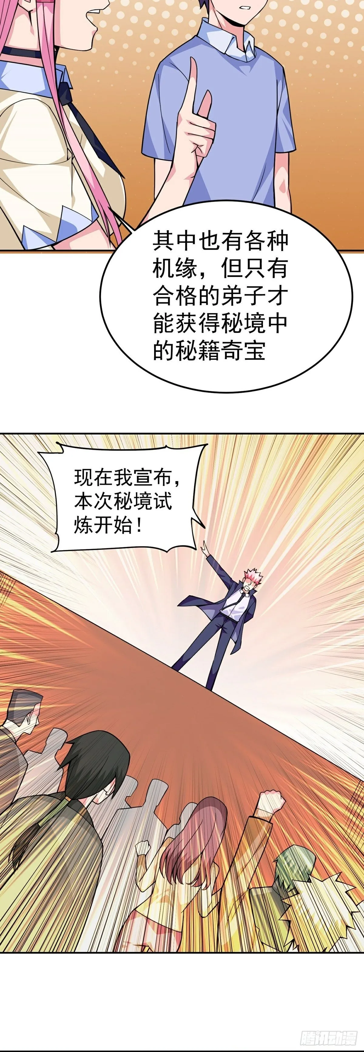 第12话 暗流涌动 第25页