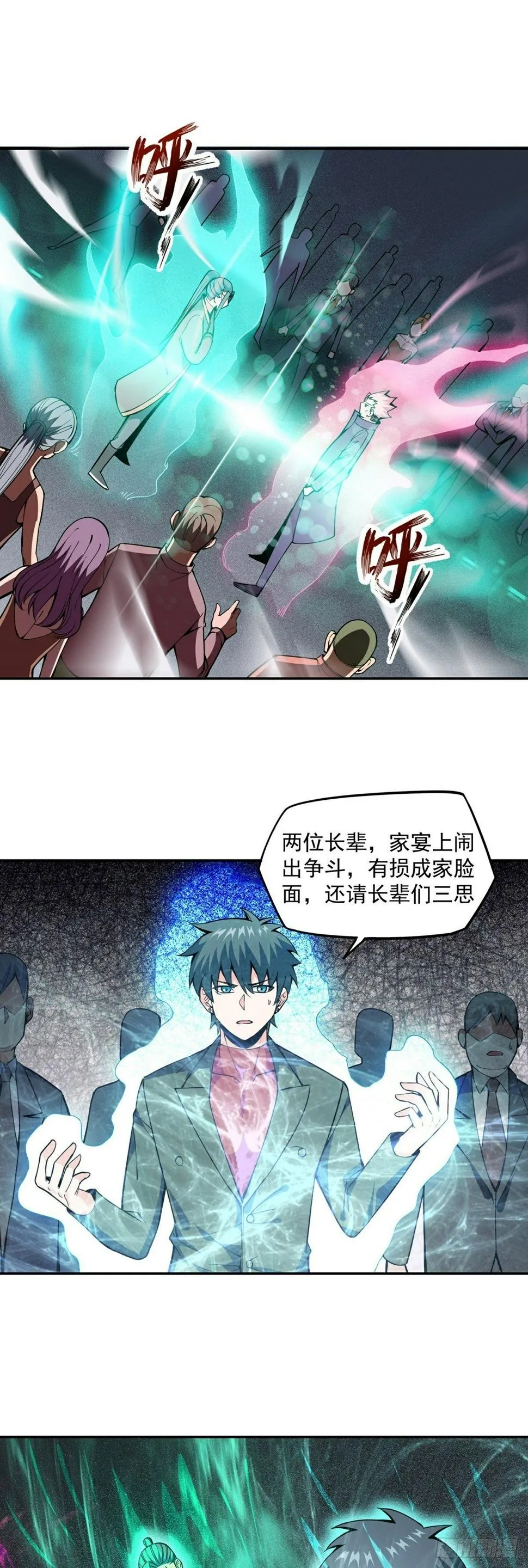 第17话 转世？！ 第2页