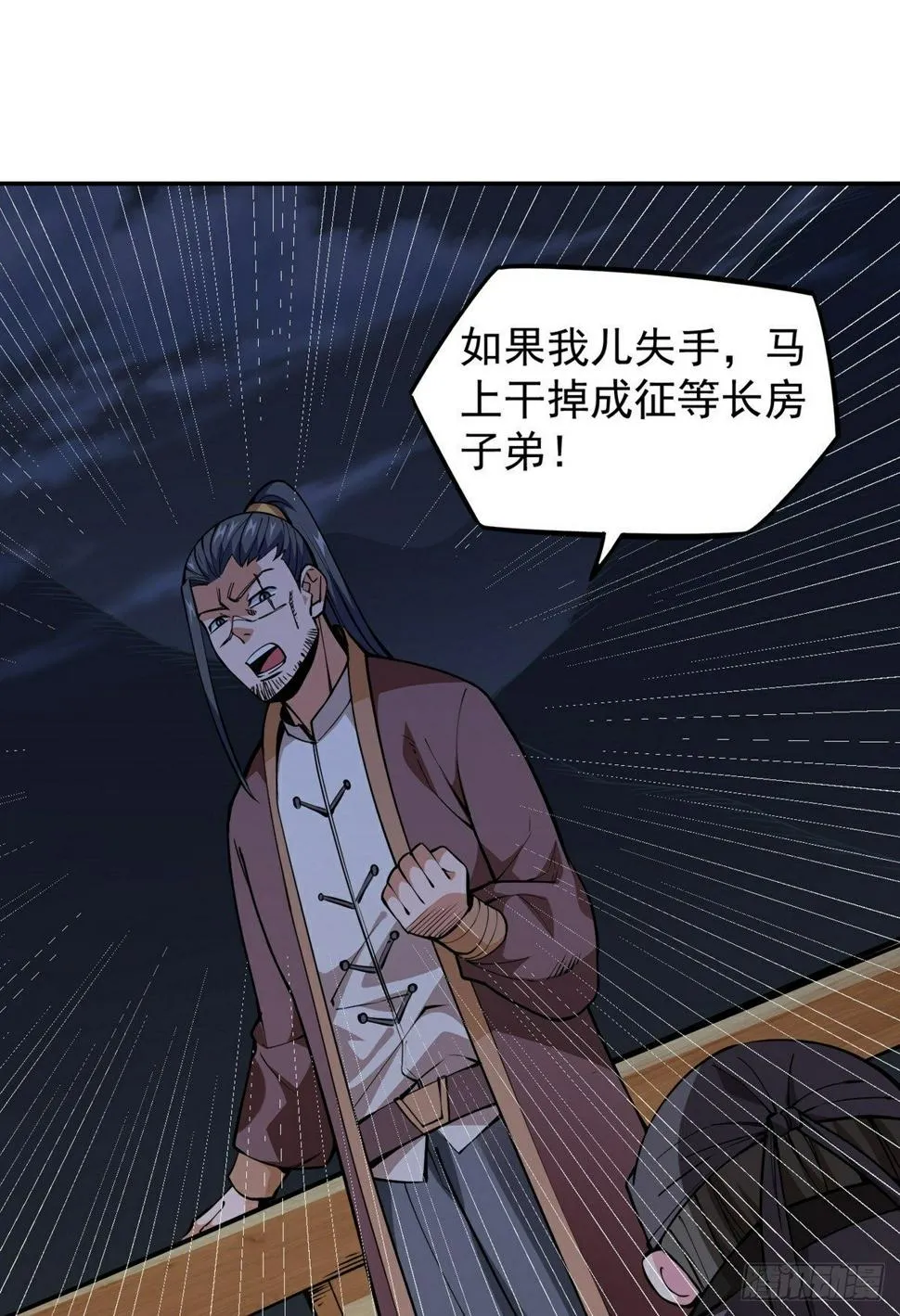 第17话 转世？！ 第7页
