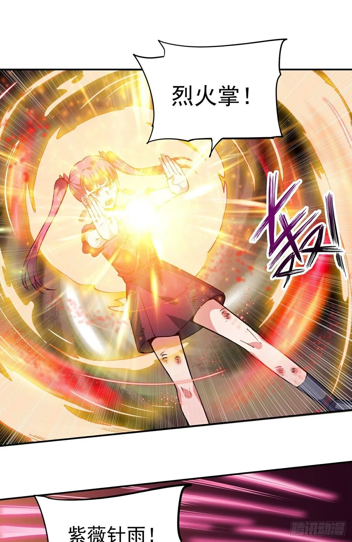 第17话 转世？！ 第12页