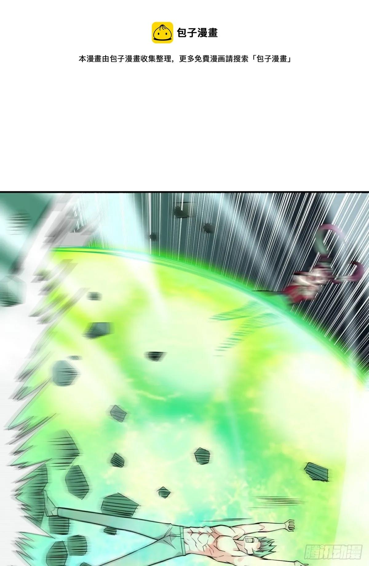 第17话 转世？！ 第17页