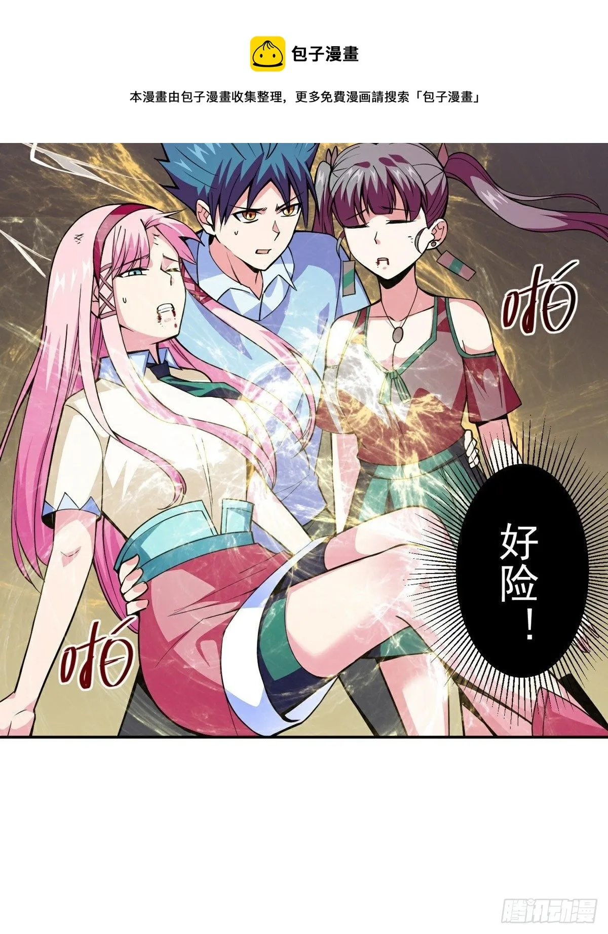 第17话 转世？！ 第21页