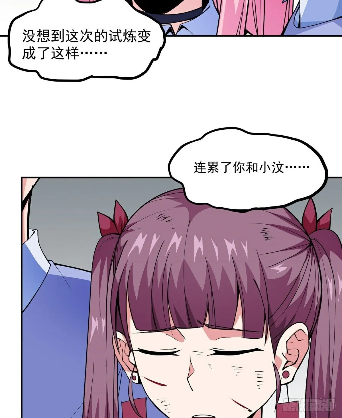 第17话 转世？！ 第23页