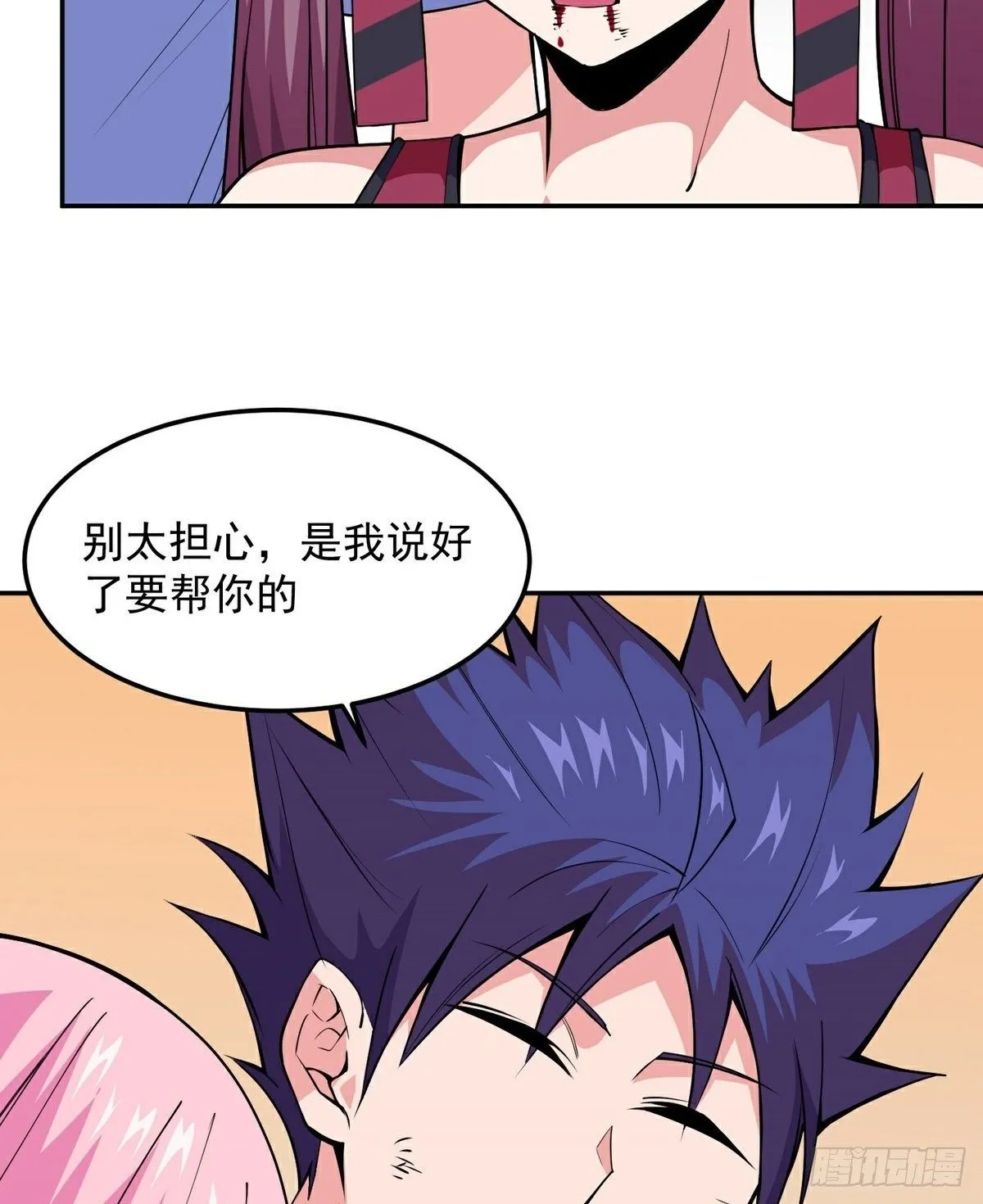 第17话 转世？！ 第24页