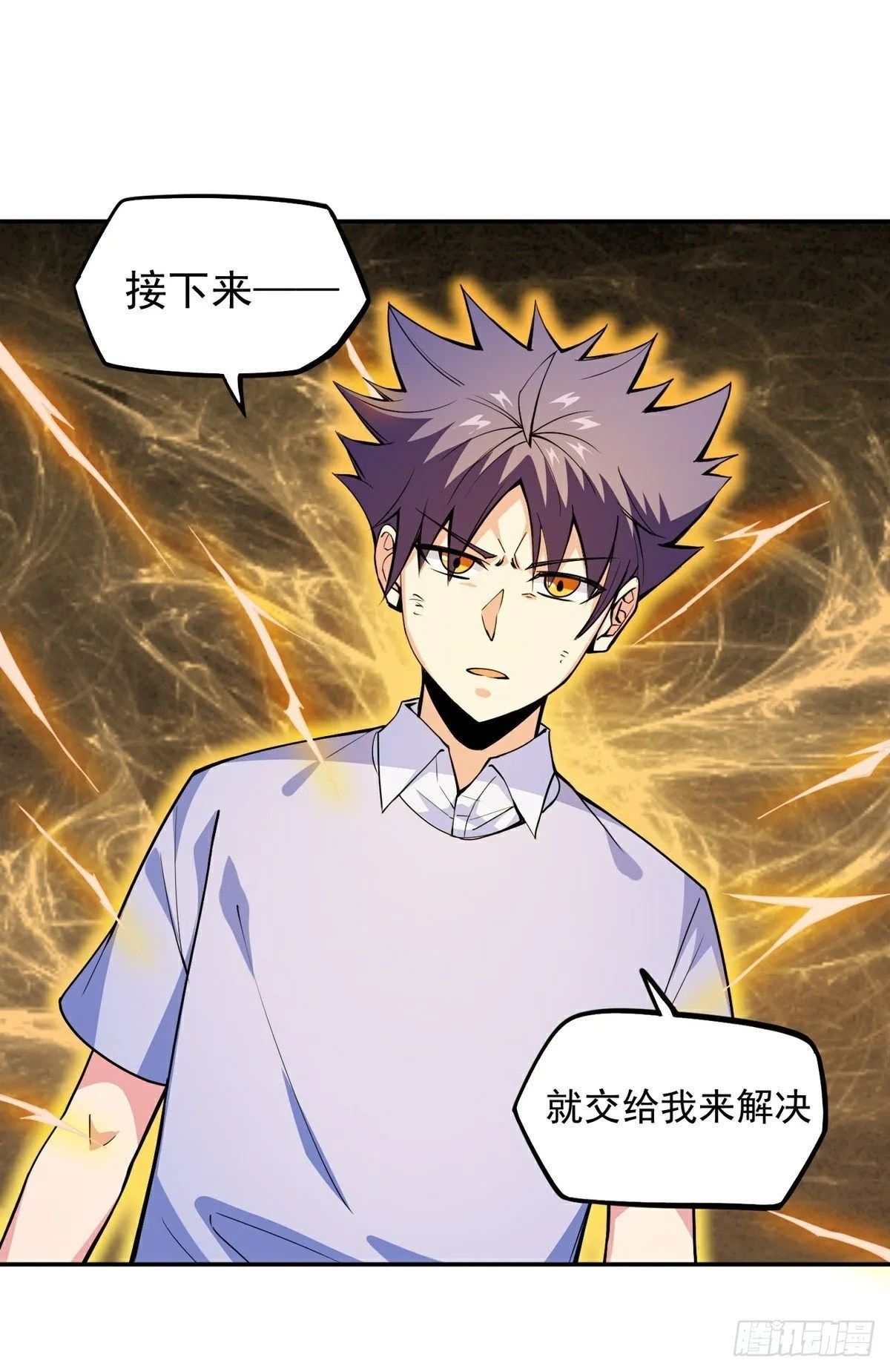 第17话 转世？！ 第27页