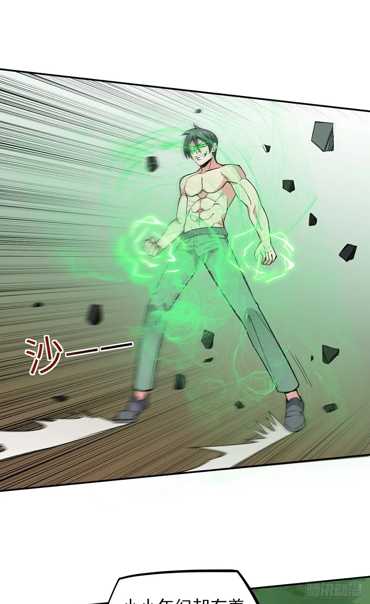 第17话 转世？！ 第32页