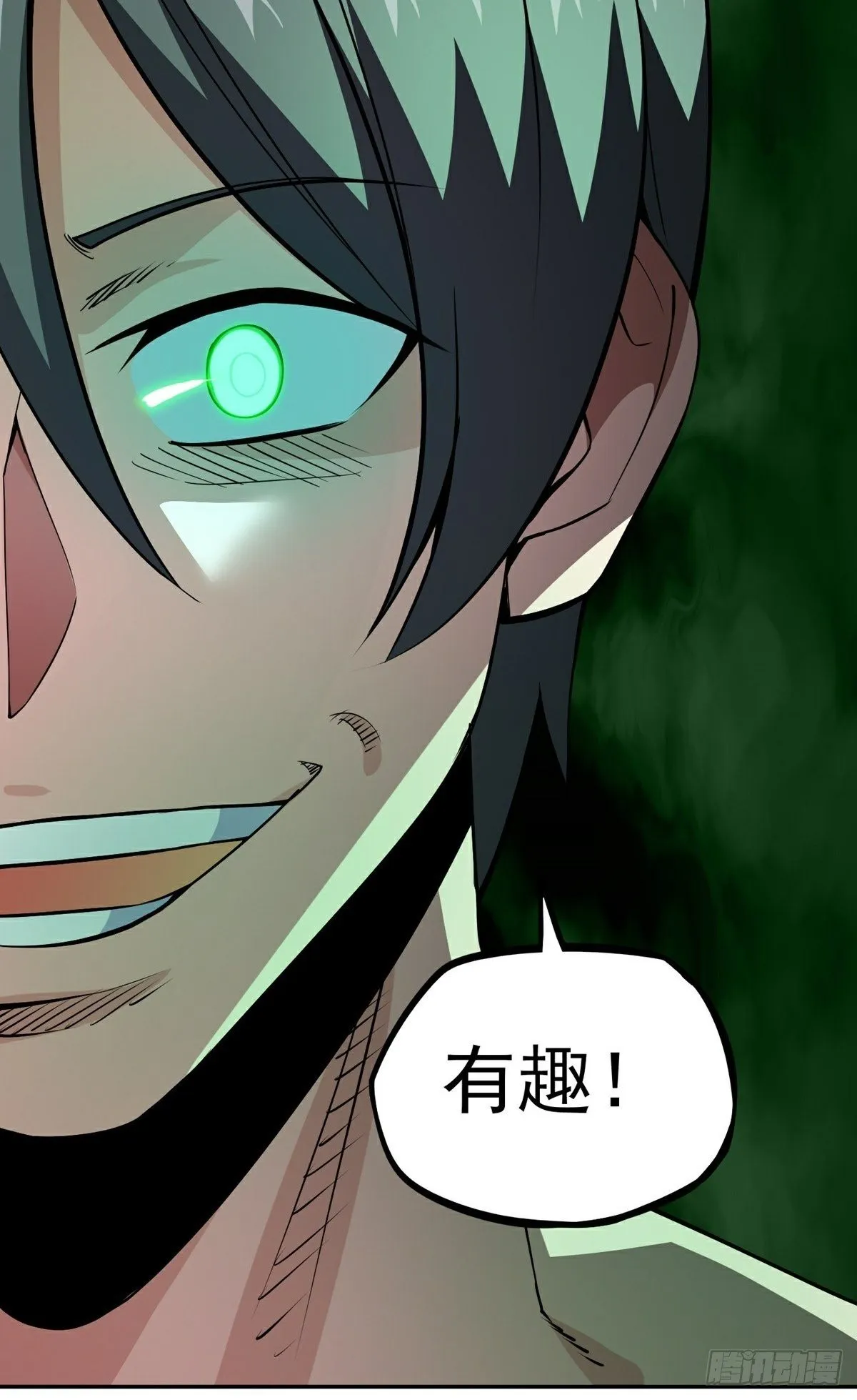 第17话 转世？！ 第34页