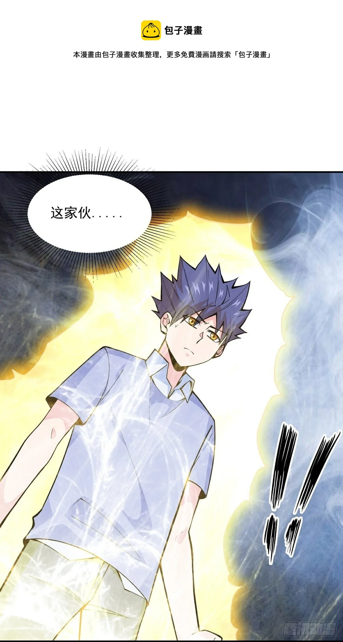 第17话 转世？！ 第37页