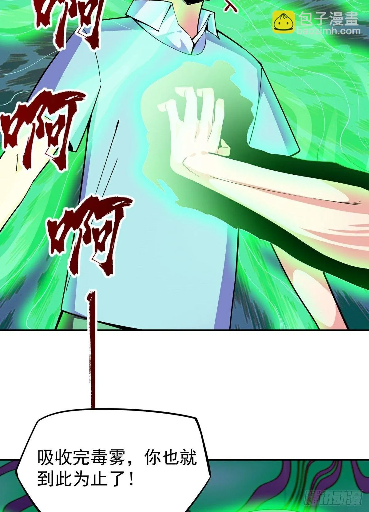 第17话 转世？！ 第50页