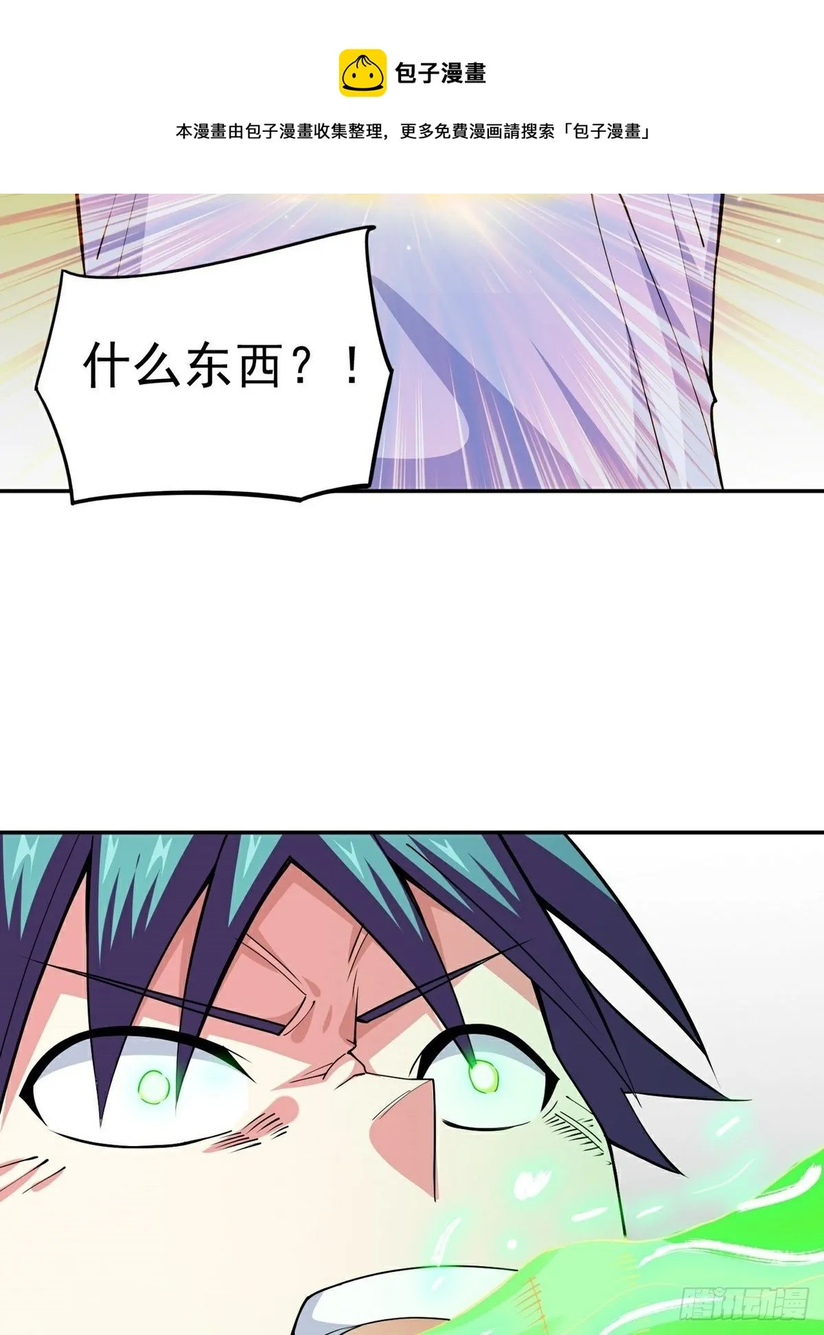 第17话 转世？！ 第53页
