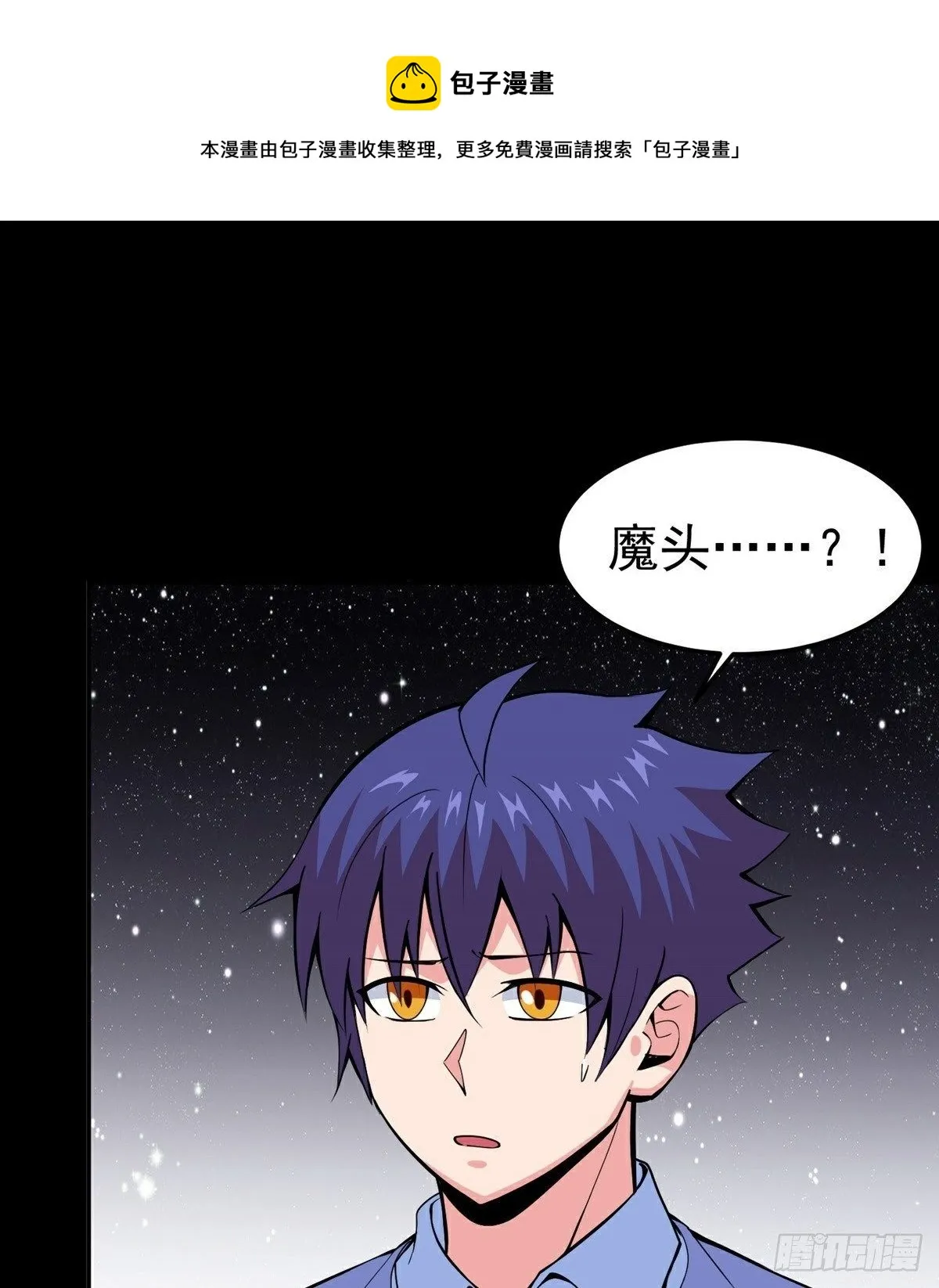 第17话 转世？！ 第57页