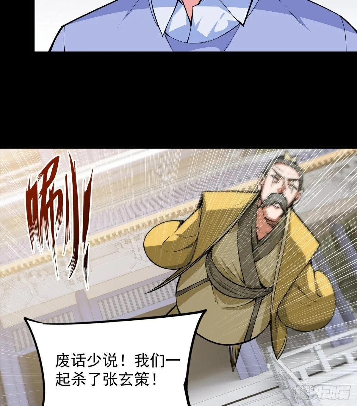 第17话 转世？！ 第58页