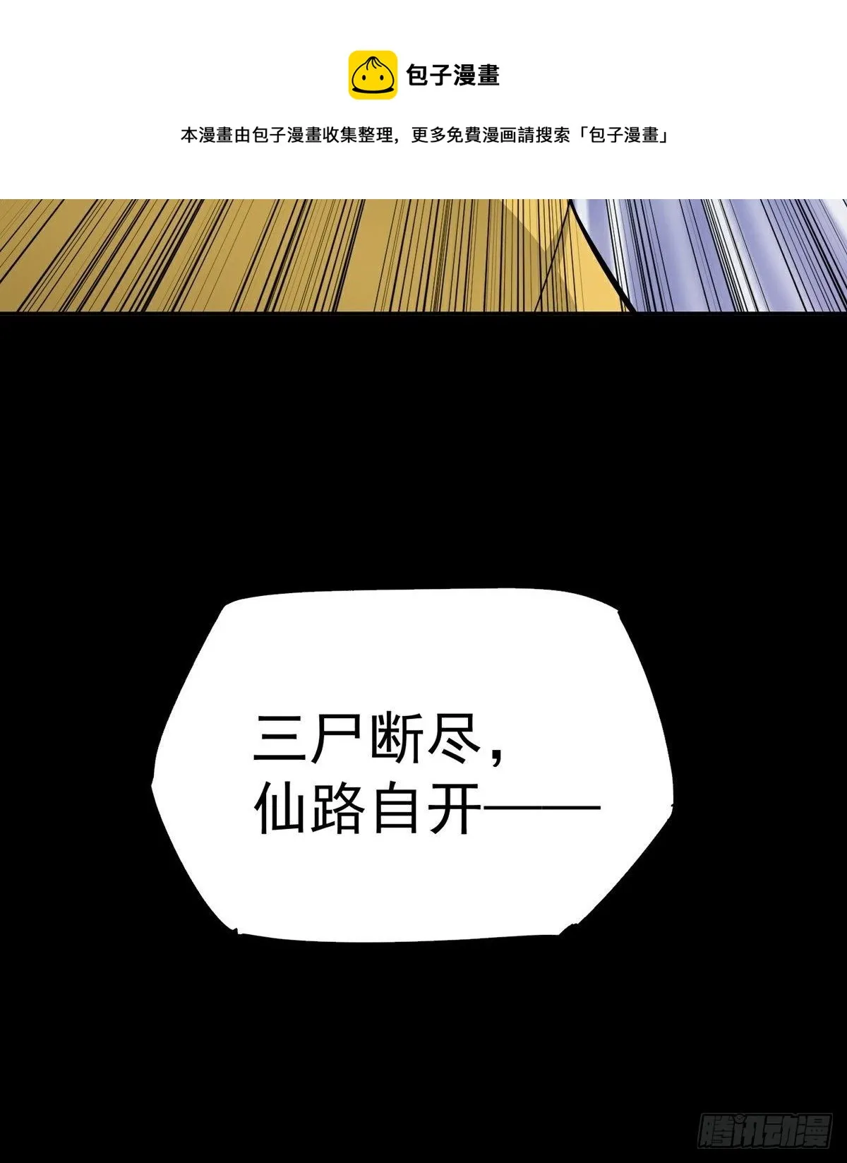 第17话 转世？！ 第61页
