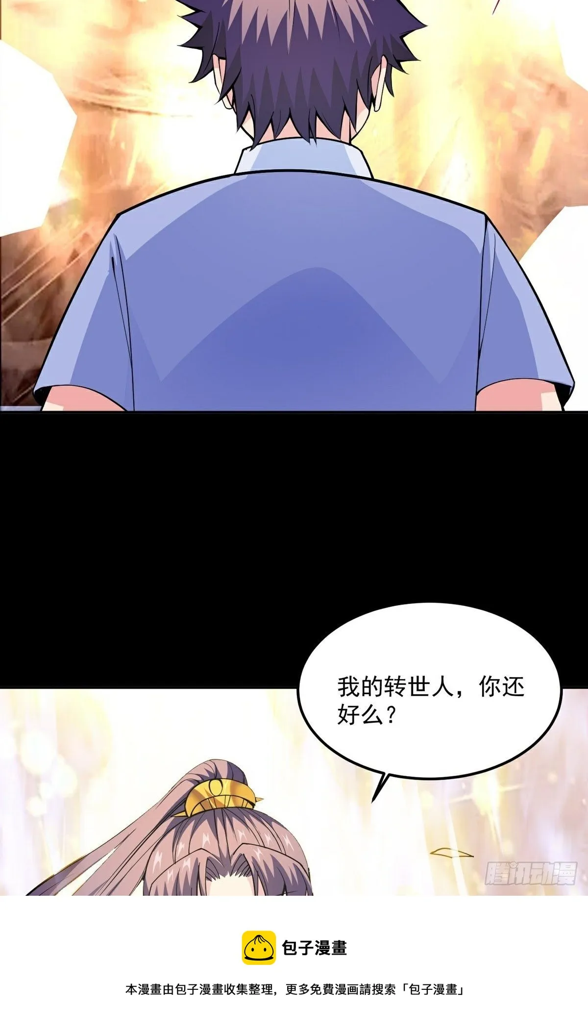 第17话 转世？！ 第65页
