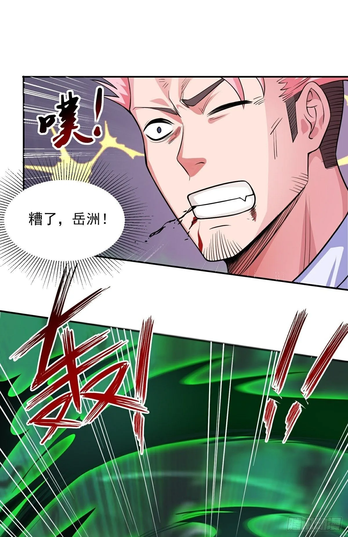 第20话 成家之变 第30页