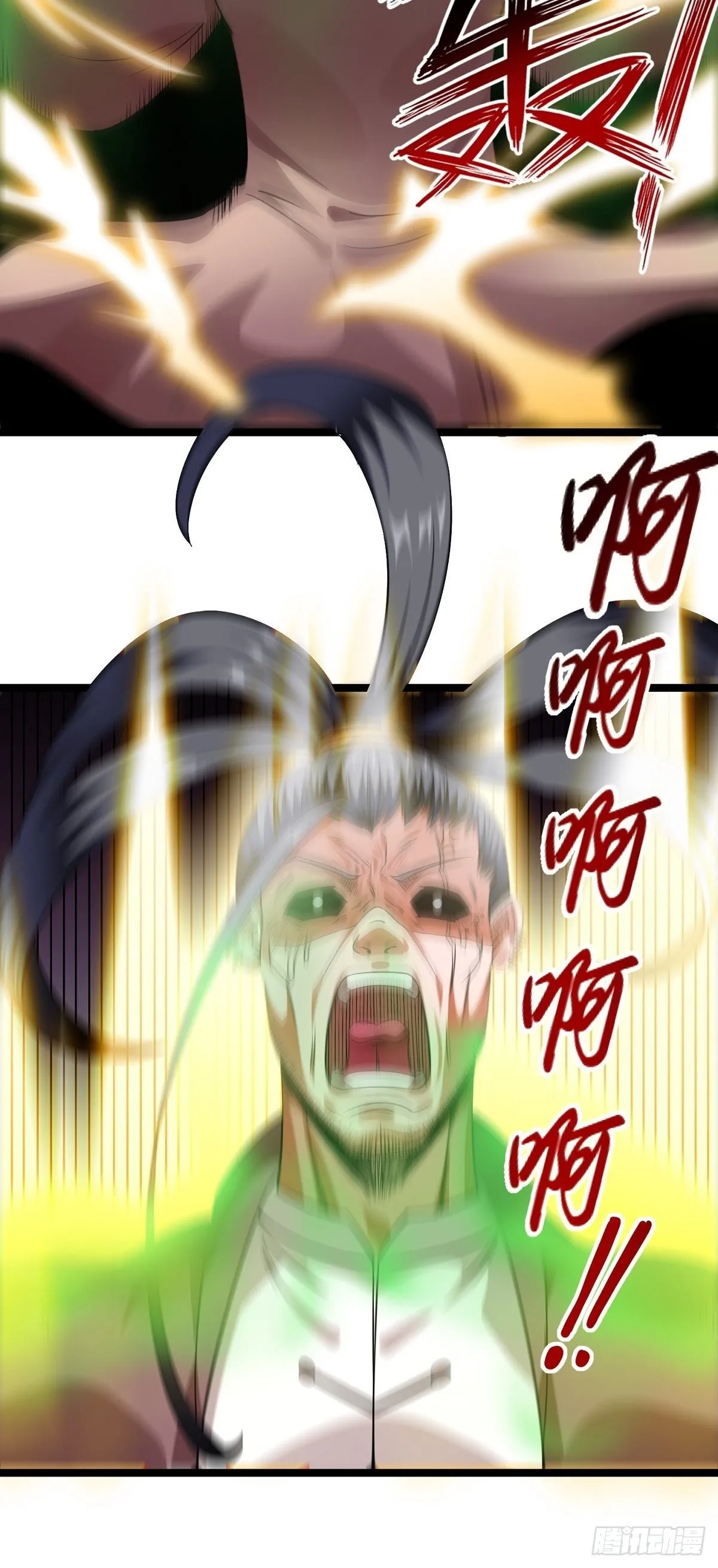 第21话 吻 第3页