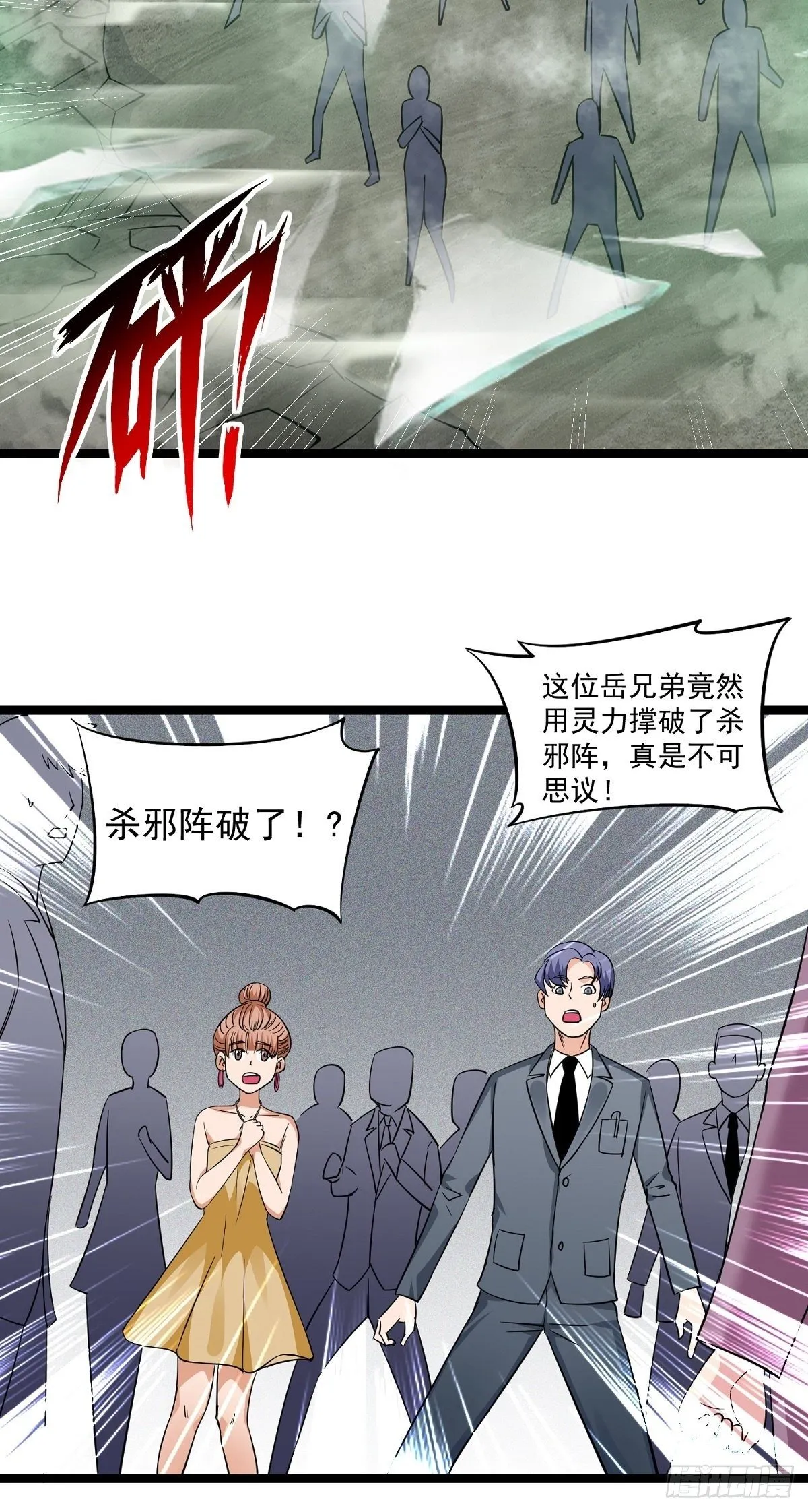 第21话 吻 第8页